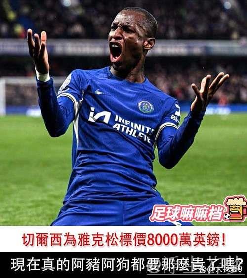 罗马诺:利物浦准备1.2亿镑报价伊萨克 纽卡态度转变后或正式提交 罗马诺:利物浦准备1.2亿镑报价伊萨克 纽卡态度转变后或正式提交