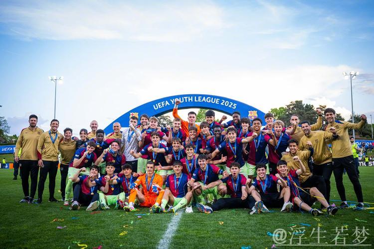 4-1!巴萨U19勇夺青年欧冠,为一线队树立榜样:本赛季加冕青年赛三冠王 4-1!巴萨U19勇夺青年欧冠,为一线队树立榜样:本赛季加冕青年赛三冠王